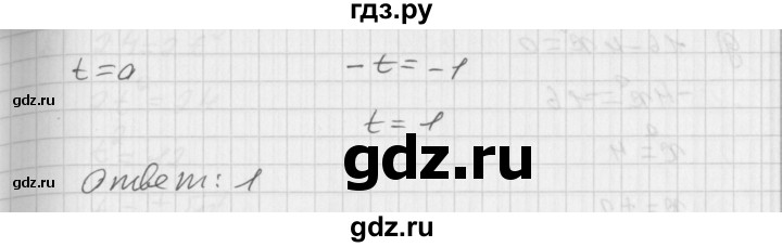 ГДЗ по алгебре 8 класс  Дорофеев   упражнение - 491, Решебник к учебнику 2014