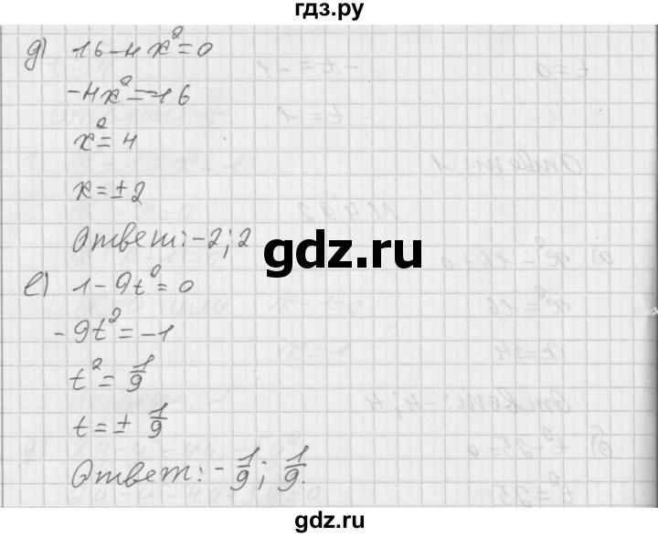 ГДЗ по алгебре 8 класс  Дорофеев   упражнение - 492, Решебник к учебнику 2014