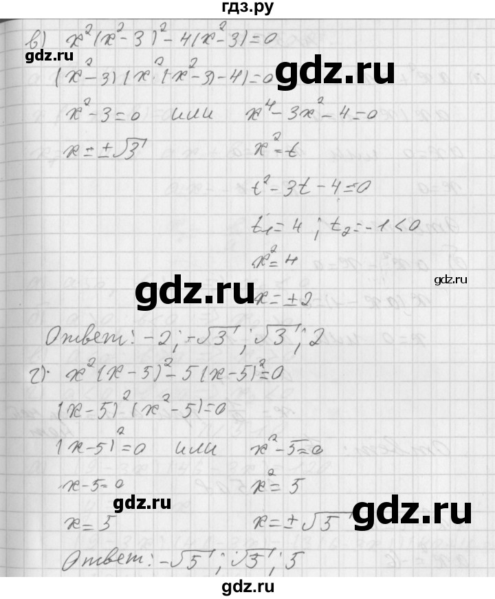 ГДЗ по алгебре 8 класс  Дорофеев   упражнение - 505, Решебник к учебнику 2014