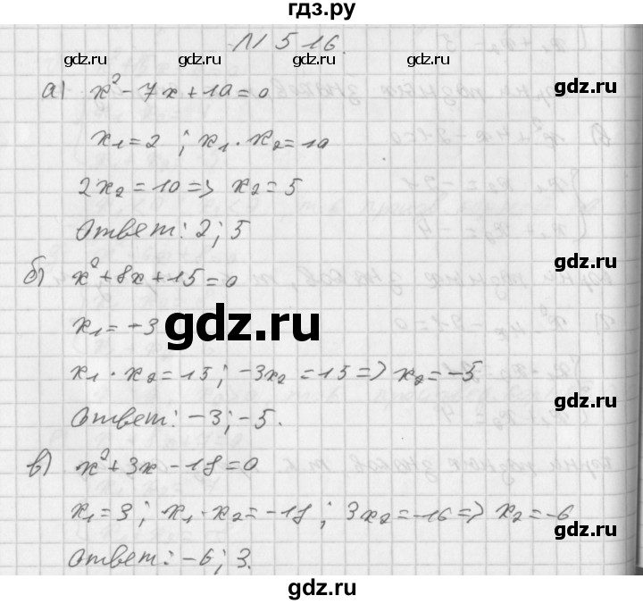 ГДЗ по алгебре 8 класс  Дорофеев   упражнение - 516, Решебник к учебнику 2014