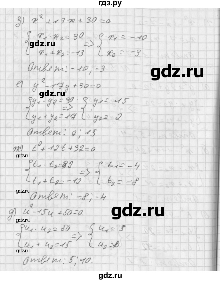 ГДЗ по алгебре 8 класс  Дорофеев   упражнение - 517, Решебник к учебнику 2014