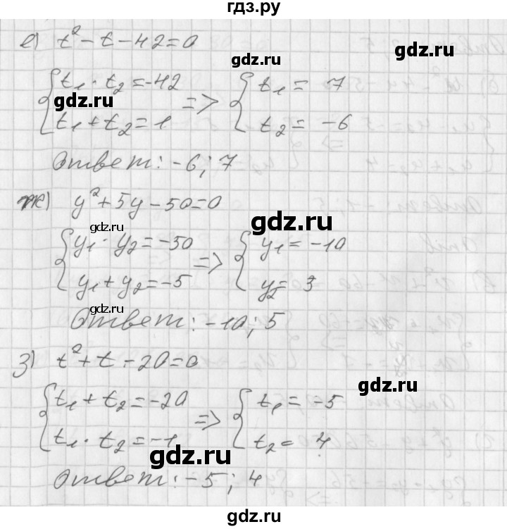 ГДЗ по алгебре 8 класс  Дорофеев   упражнение - 518, Решебник к учебнику 2014