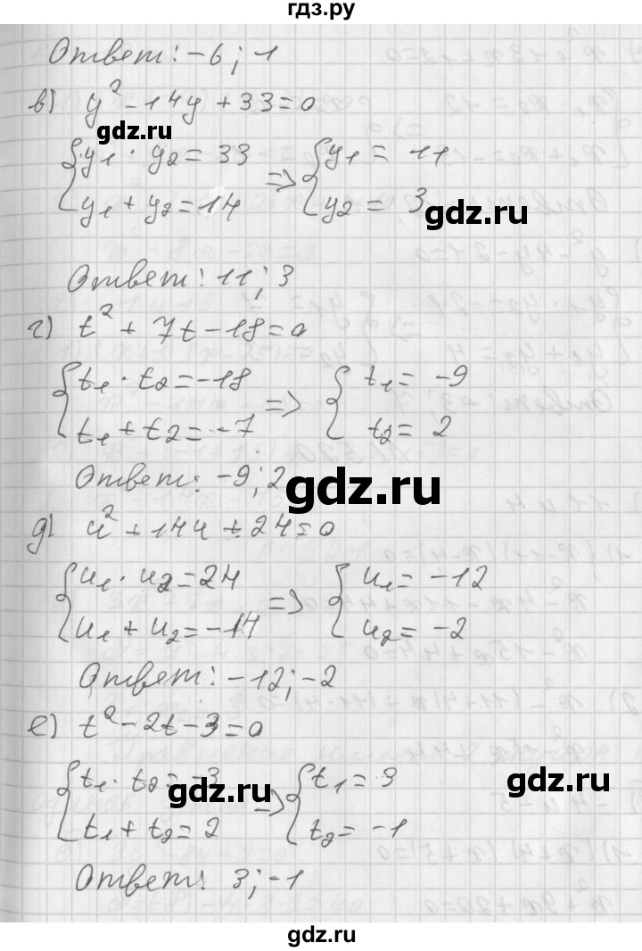 ГДЗ по алгебре 8 класс  Дорофеев   упражнение - 519, Решебник к учебнику 2014