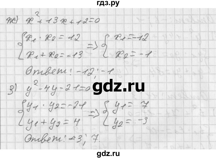ГДЗ по алгебре 8 класс  Дорофеев   упражнение - 519, Решебник к учебнику 2014