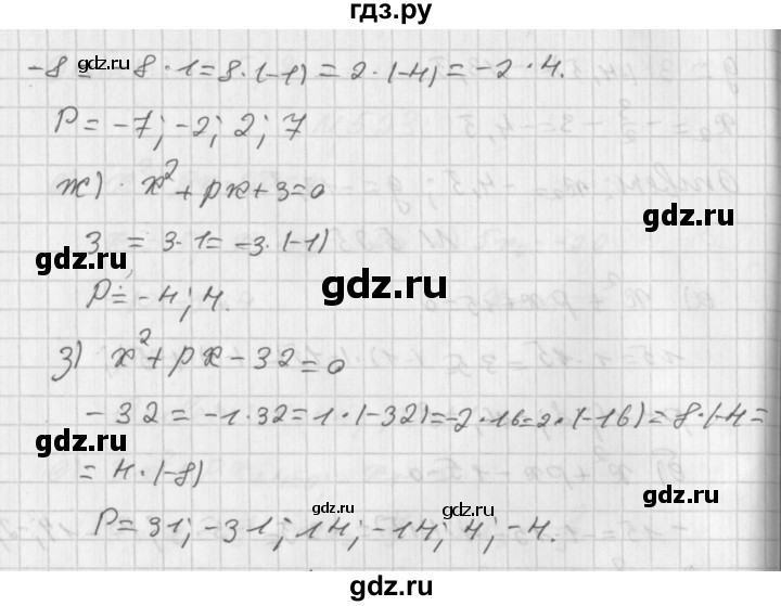 ГДЗ по алгебре 8 класс  Дорофеев   упражнение - 525, Решебник к учебнику 2014