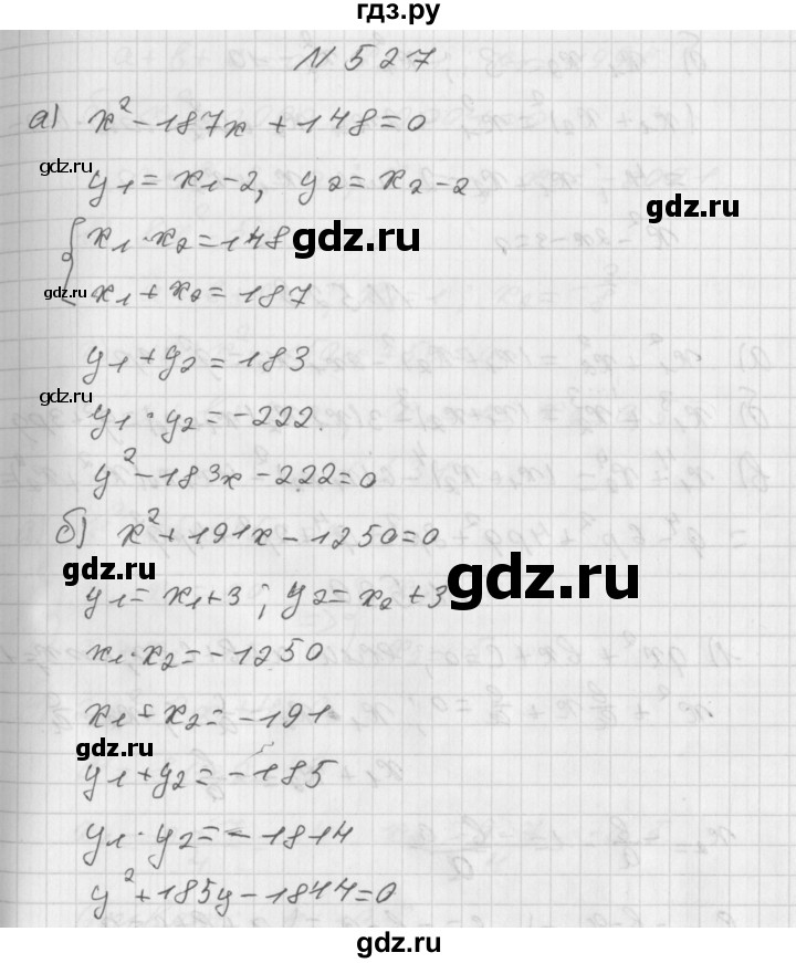 ГДЗ по алгебре 8 класс  Дорофеев   упражнение - 527, Решебник к учебнику 2014