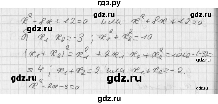 ГДЗ по алгебре 8 класс  Дорофеев   упражнение - 528, Решебник к учебнику 2014