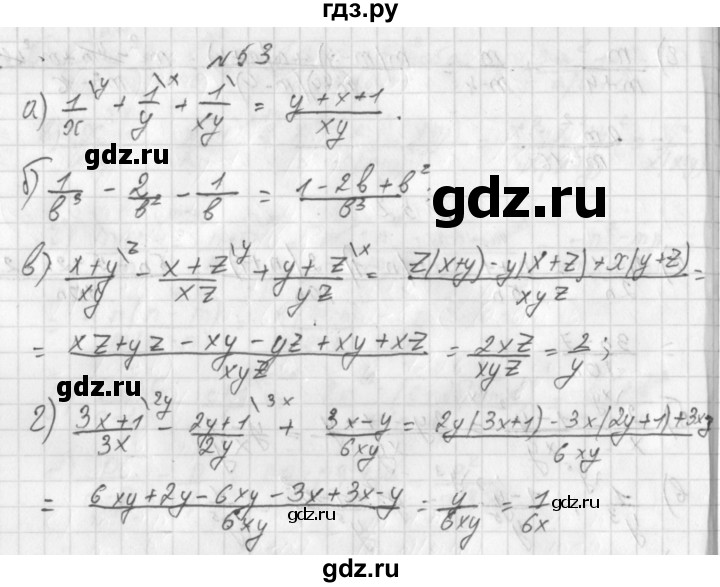 ГДЗ по алгебре 8 класс  Дорофеев   упражнение - 53, Решебник к учебнику 2014