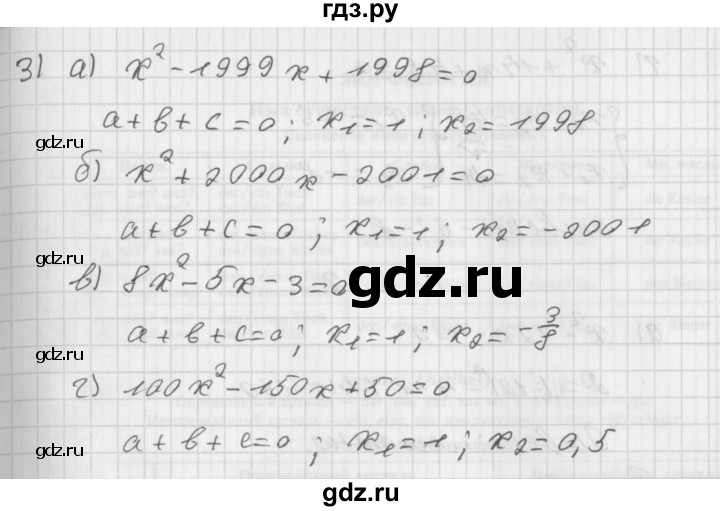 ГДЗ по алгебре 8 класс  Дорофеев   упражнение - 530, Решебник к учебнику 2014