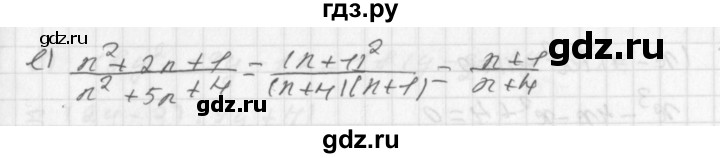 ГДЗ по алгебре 8 класс  Дорофеев   упражнение - 538, Решебник к учебнику 2014