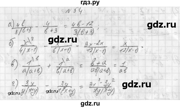 ГДЗ по алгебре 8 класс  Дорофеев   упражнение - 54, Решебник к учебнику 2014