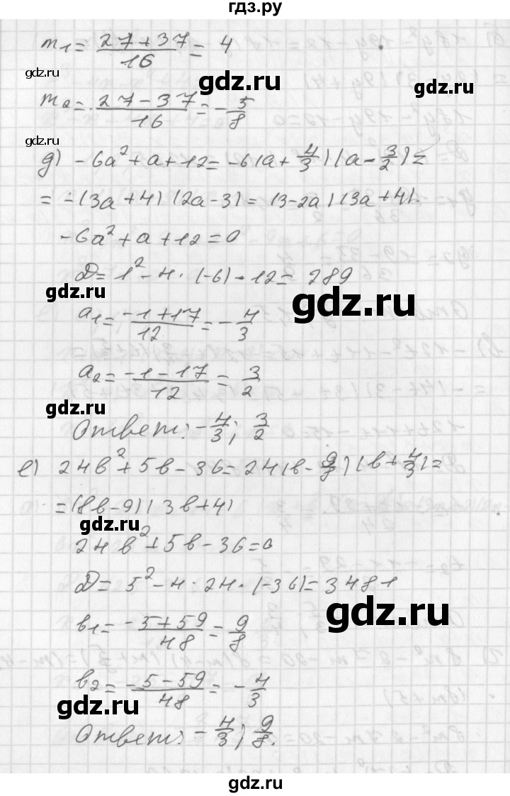 ГДЗ по алгебре 8 класс  Дорофеев   упражнение - 541, Решебник к учебнику 2014