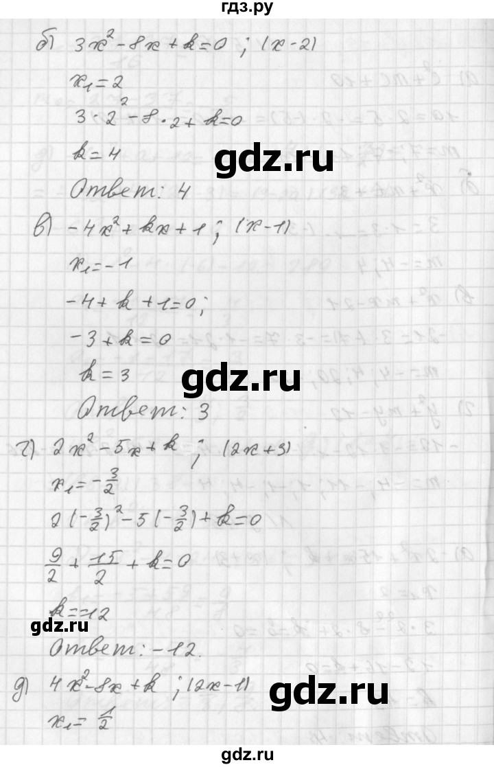 ГДЗ по алгебре 8 класс  Дорофеев   упражнение - 543, Решебник к учебнику 2014
