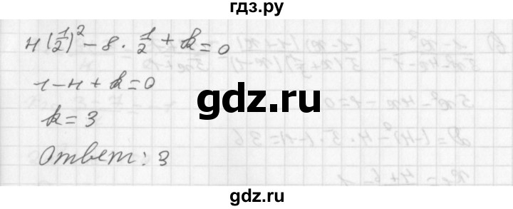 ГДЗ по алгебре 8 класс  Дорофеев   упражнение - 543, Решебник к учебнику 2014