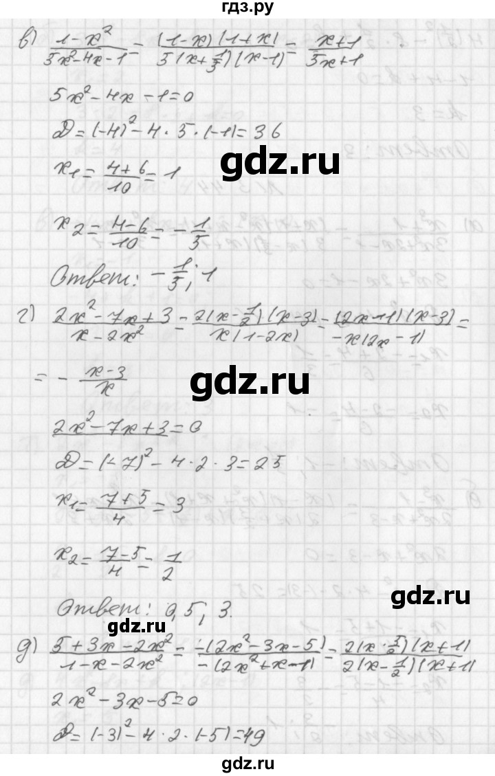 ГДЗ по алгебре 8 класс  Дорофеев   упражнение - 544, Решебник к учебнику 2014
