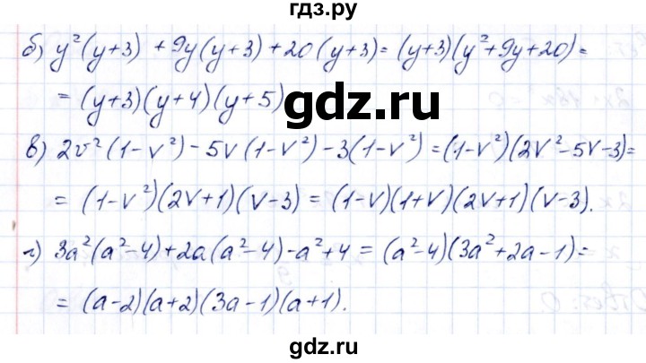 ГДЗ по алгебре 8 класс  Дорофеев   упражнение - 545, Решебник к учебнику 2014
