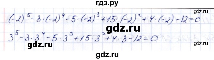 ГДЗ по алгебре 8 класс  Дорофеев   упражнение - 550, Решебник к учебнику 2014