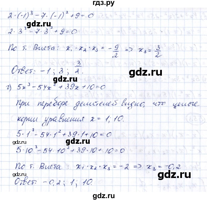 ГДЗ по алгебре 8 класс  Дорофеев   упражнение - 551, Решебник к учебнику 2014