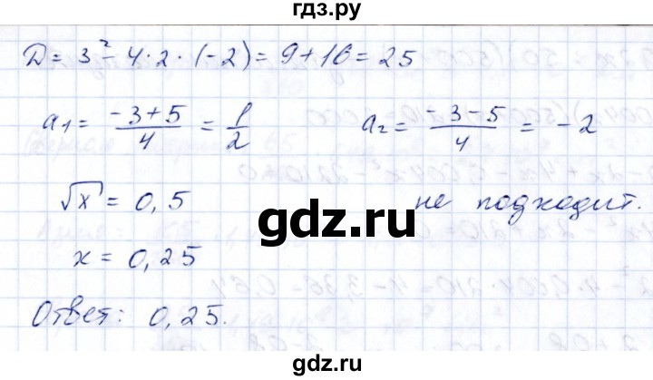 ГДЗ по алгебре 8 класс  Дорофеев   упражнение - 556, Решебник к учебнику 2014