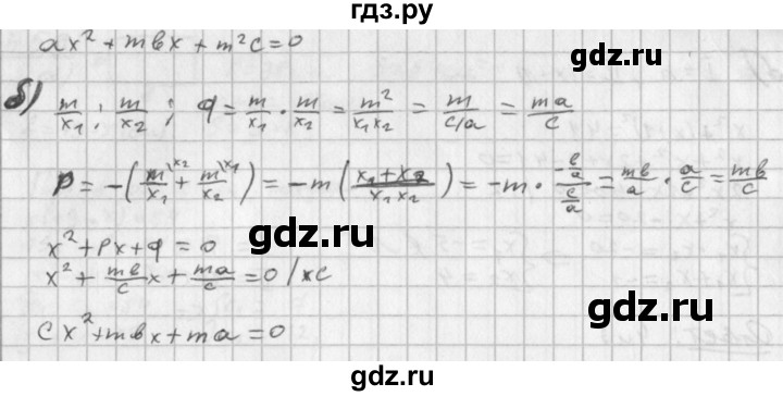 ГДЗ по алгебре 8 класс  Дорофеев   упражнение - 563, Решебник к учебнику 2014