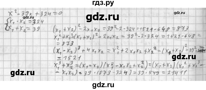ГДЗ по алгебре 8 класс  Дорофеев   упражнение - 564, Решебник к учебнику 2014