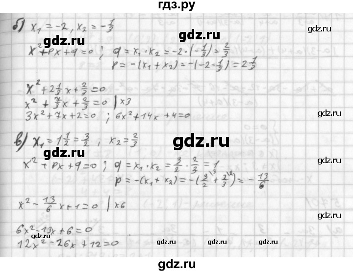 ГДЗ по алгебре 8 класс  Дорофеев   упражнение - 565, Решебник к учебнику 2014