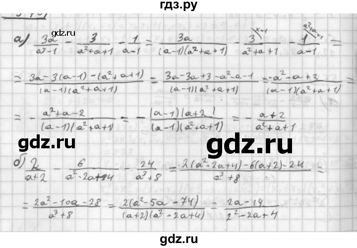 ГДЗ по алгебре 8 класс  Дорофеев   упражнение - 567, Решебник к учебнику 2014