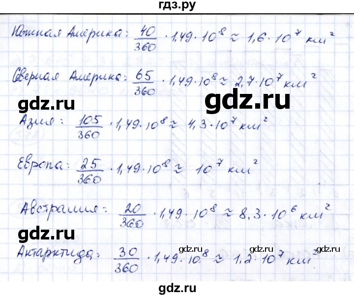 ГДЗ по алгебре 8 класс  Дорофеев   упражнение - 568, Решебник к учебнику 2014