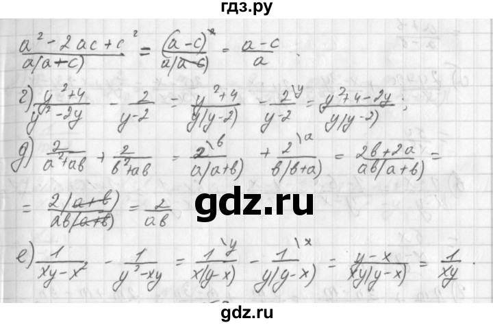 ГДЗ по алгебре 8 класс  Дорофеев   упражнение - 57, Решебник к учебнику 2014