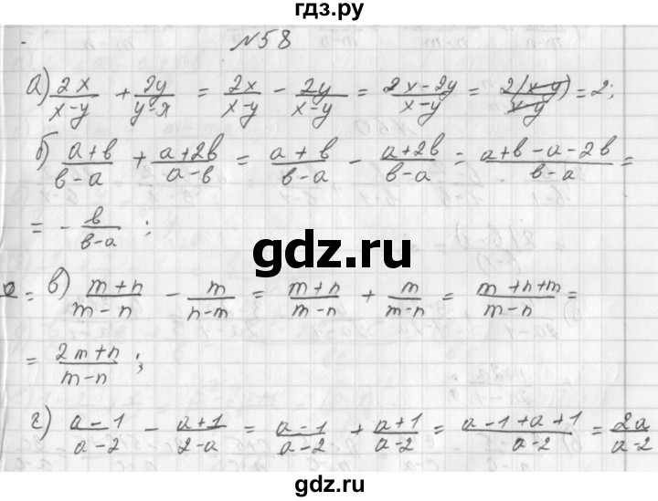 ГДЗ по алгебре 8 класс  Дорофеев   упражнение - 58, Решебник к учебнику 2014