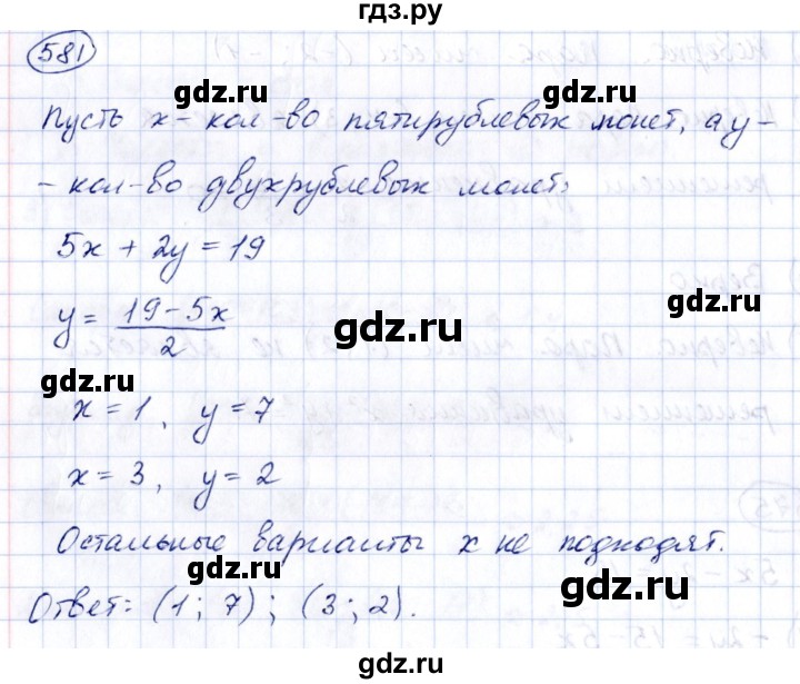 ГДЗ по алгебре 8 класс  Дорофеев   упражнение - 581, Решебник к учебнику 2014