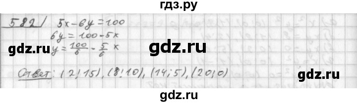 ГДЗ по алгебре 8 класс  Дорофеев   упражнение - 582, Решебник к учебнику 2014