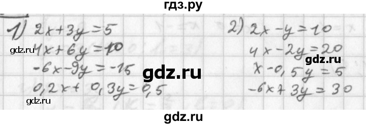 ГДЗ по алгебре 8 класс  Дорофеев   упражнение - 601, Решебник к учебнику 2014
