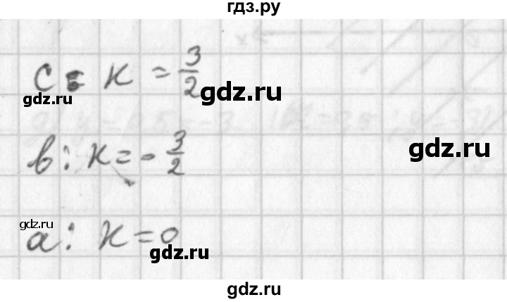 ГДЗ по алгебре 8 класс  Дорофеев   упражнение - 612, Решебник к учебнику 2014