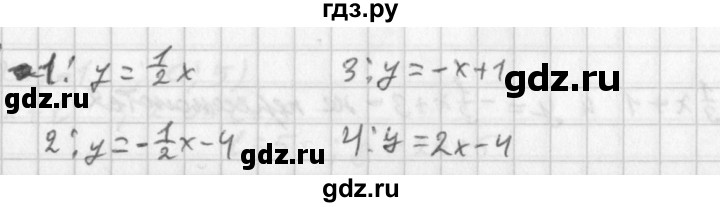 ГДЗ по алгебре 8 класс  Дорофеев   упражнение - 622, Решебник к учебнику 2014