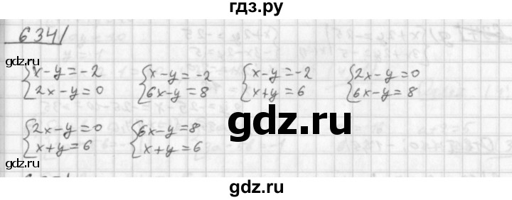 ГДЗ по алгебре 8 класс  Дорофеев   упражнение - 634, Решебник к учебнику 2014