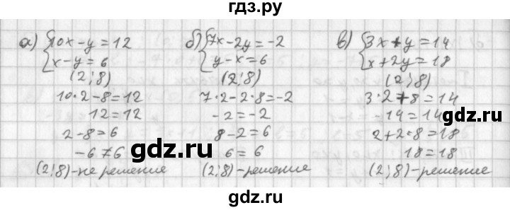 ГДЗ по алгебре 8 класс  Дорофеев   упражнение - 635, Решебник к учебнику 2014