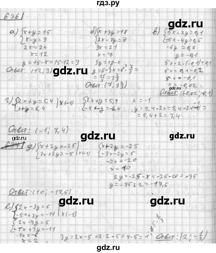 ГДЗ по алгебре 8 класс  Дорофеев   упражнение - 636, Решебник к учебнику 2014