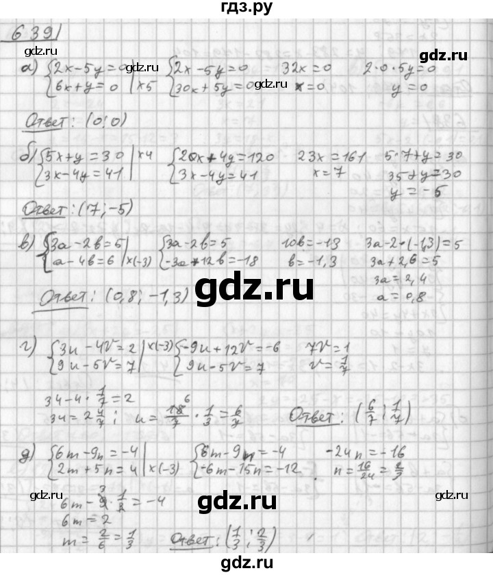 ГДЗ по алгебре 8 класс  Дорофеев   упражнение - 639, Решебник к учебнику 2014