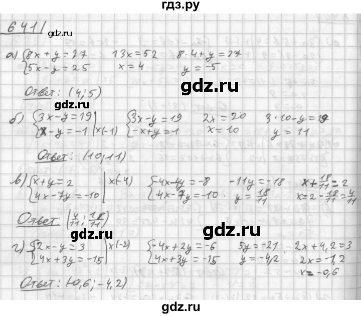 ГДЗ по алгебре 8 класс  Дорофеев   упражнение - 641, Решебник к учебнику 2014