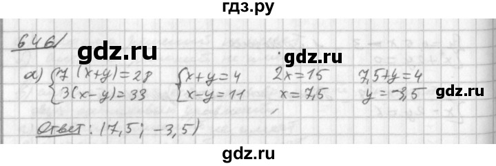 ГДЗ по алгебре 8 класс  Дорофеев   упражнение - 646, Решебник к учебнику 2014