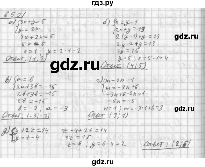 ГДЗ по алгебре 8 класс  Дорофеев   упражнение - 650, Решебник к учебнику 2014