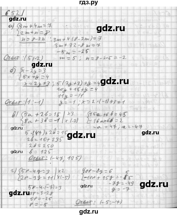 ГДЗ по алгебре 8 класс  Дорофеев   упражнение - 652, Решебник к учебнику 2014