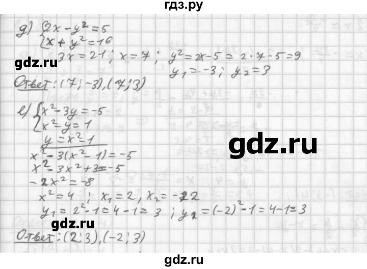 ГДЗ по алгебре 8 класс  Дорофеев   упражнение - 655, Решебник к учебнику 2014