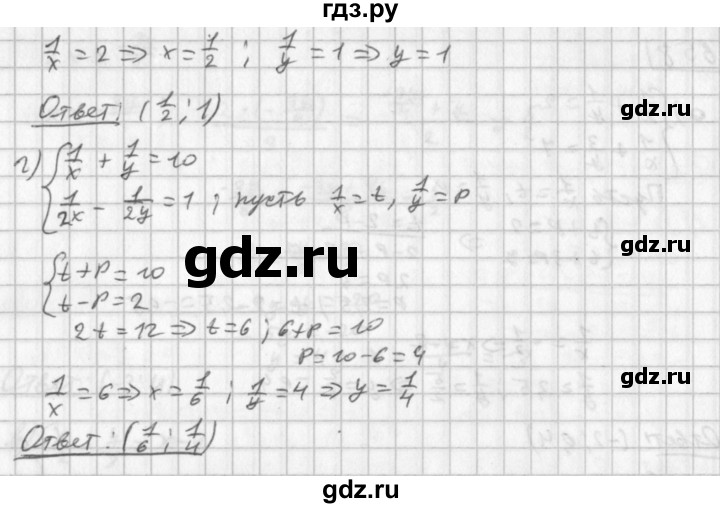 ГДЗ по алгебре 8 класс  Дорофеев   упражнение - 658, Решебник к учебнику 2014