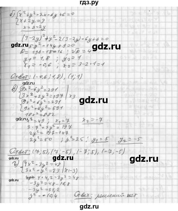 ГДЗ по алгебре 8 класс  Дорофеев   упражнение - 662, Решебник к учебнику 2014