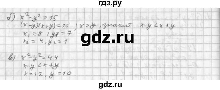 ГДЗ по алгебре 8 класс  Дорофеев   упражнение - 663, Решебник к учебнику 2014
