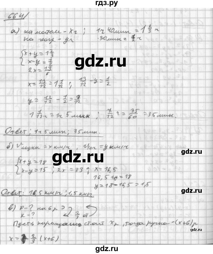 ГДЗ по алгебре 8 класс  Дорофеев   упражнение - 664, Решебник к учебнику 2014