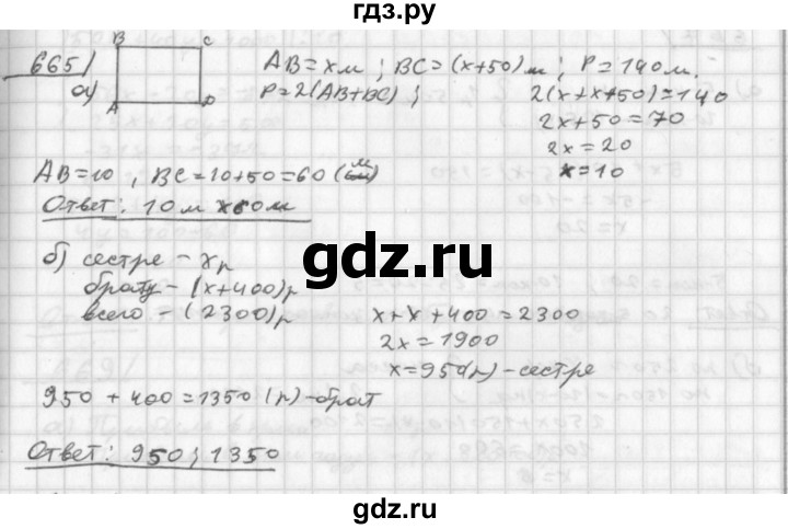 ГДЗ по алгебре 8 класс  Дорофеев   упражнение - 665, Решебник к учебнику 2014