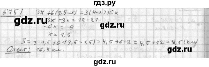 ГДЗ по алгебре 8 класс  Дорофеев   упражнение - 675, Решебник к учебнику 2014